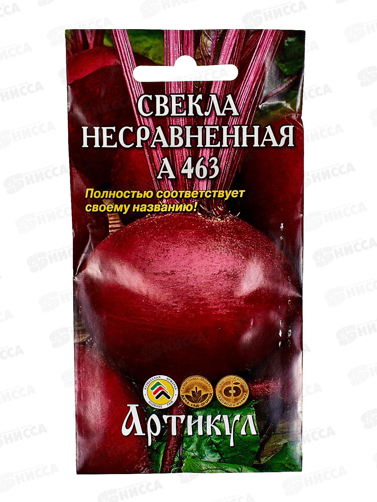 Свекла Несравненная А463 столовая 2г цв/п *10  АРТ +