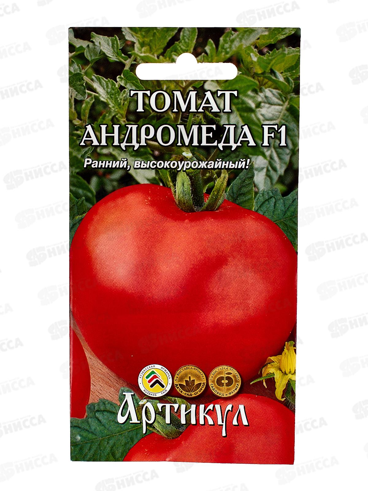 Томат Андромеда F1 0,05г цв/п *10  АРТ +