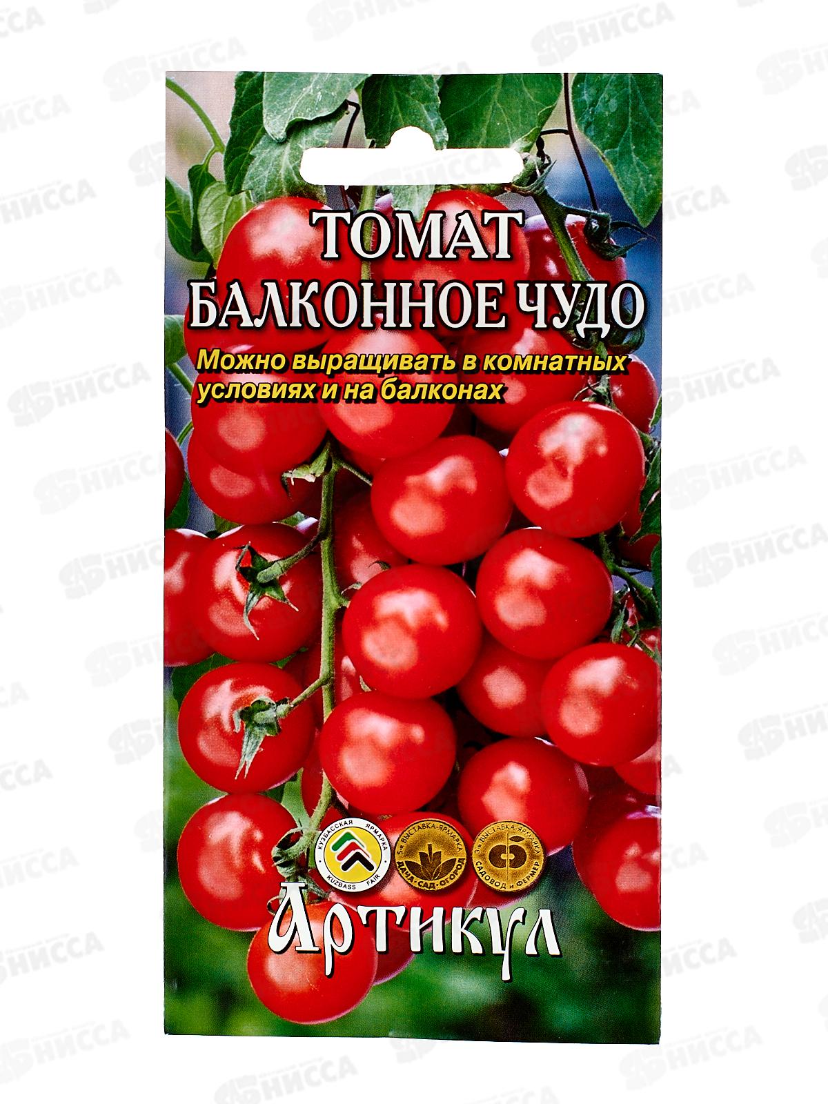 Томат Балконное чудо 0,1г цв/п *10  АРТ +