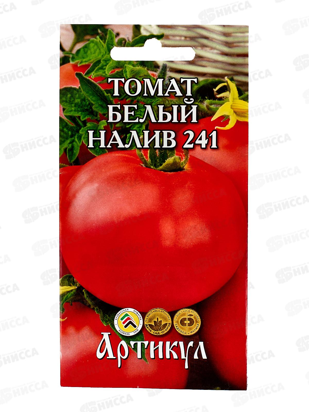 Томат Белый налив 241 0,1г цв/п *10  АРТ +