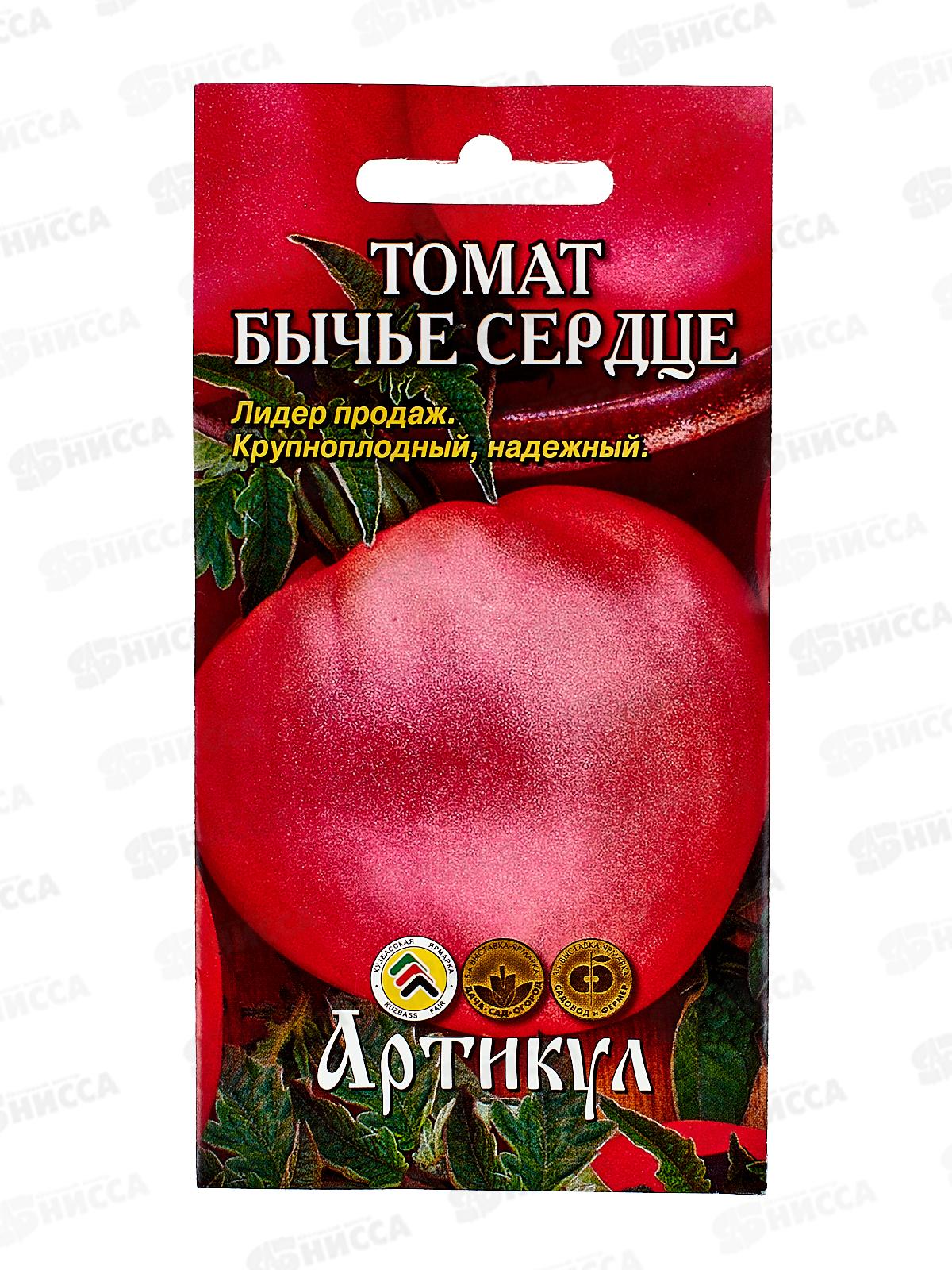 Томат Бычье Сердце 0,05г цв/п *10  АРТ +