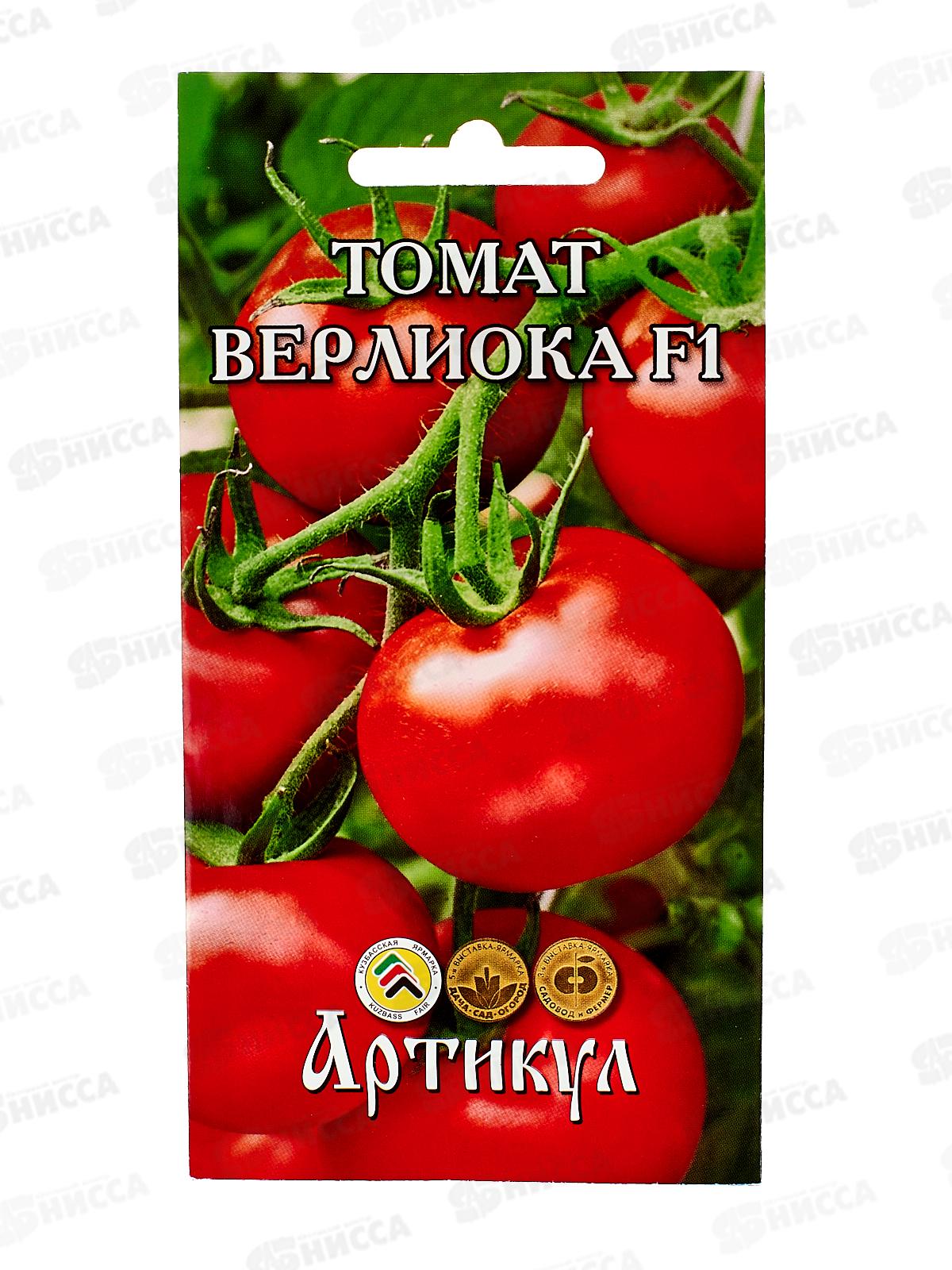 Томат Верлиока F1 0,05г цв/п *10  АРТ