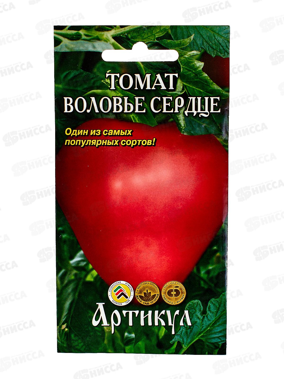 Томат Воловье Сердце 0,1г цв/п *10  АРТ +