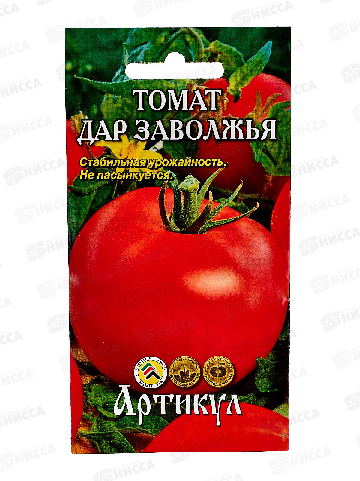 Томат Дар Заволжья 0,1г цв/п *10  АРТ