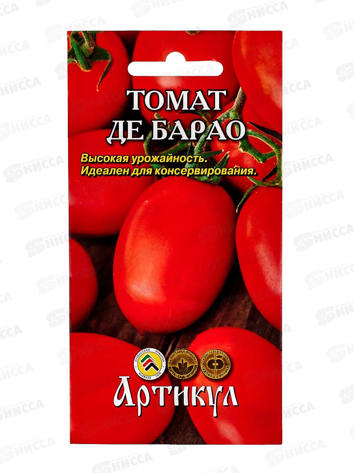 Томат Де барао 0,1г цв/п *10  АРТ