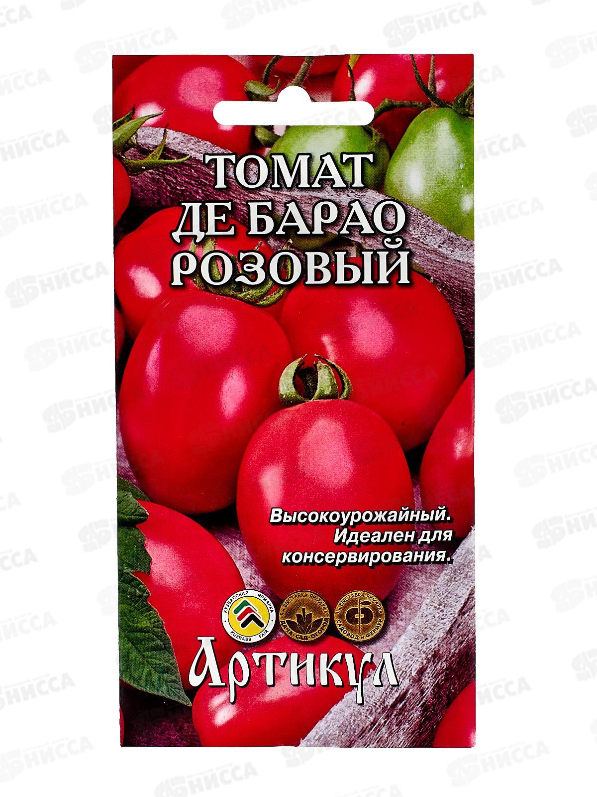 Томат Де барао розовый 0,1г цв/п *10  АРТ +