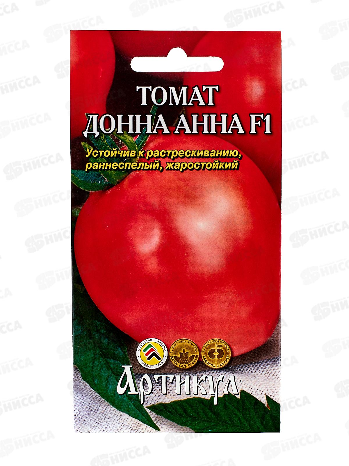 Томат Донна Анна F1 0,05г цв/п *10  АРТ