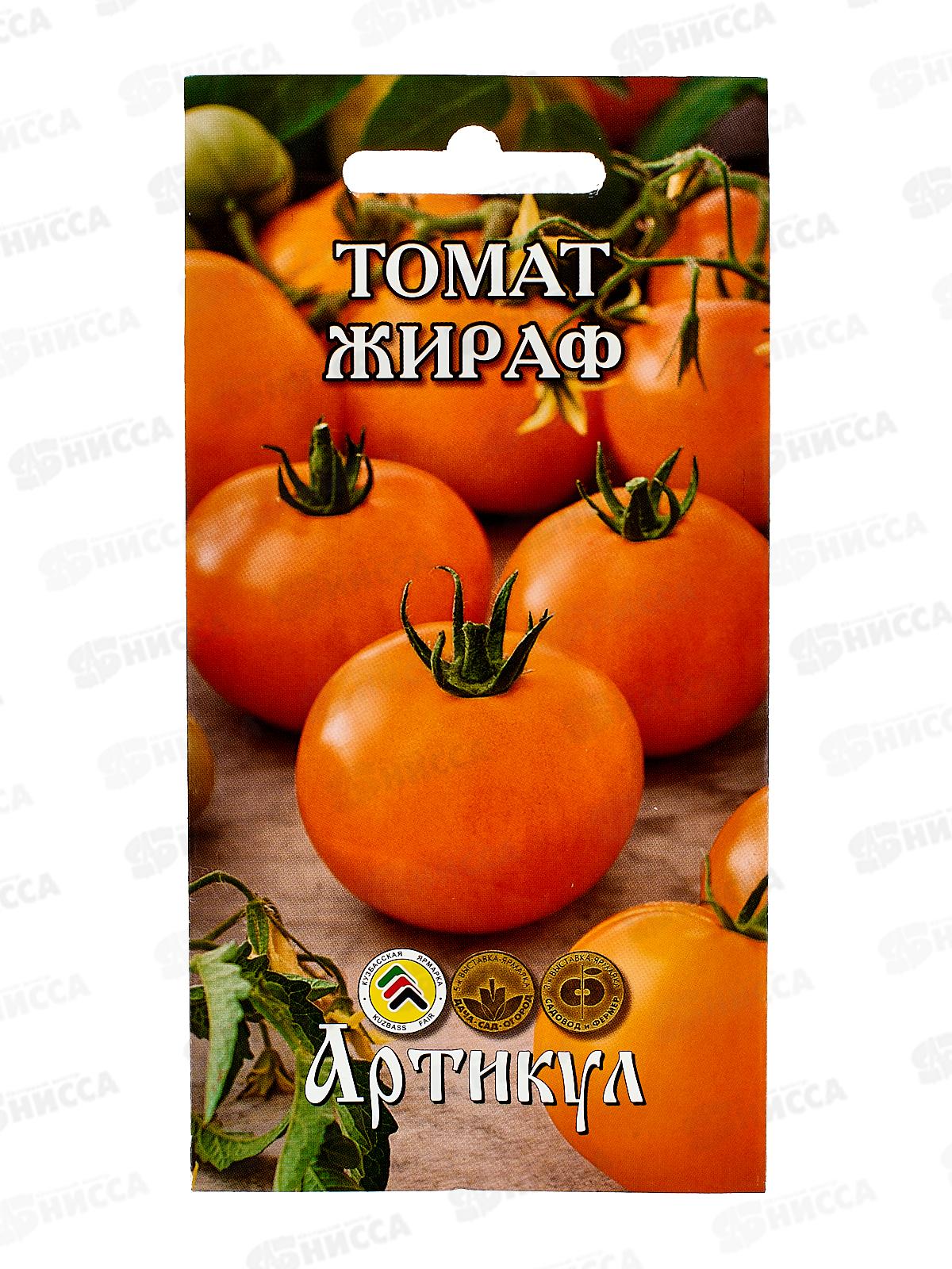 Томат Жираф 0,1г цв/п *10  АРТ +