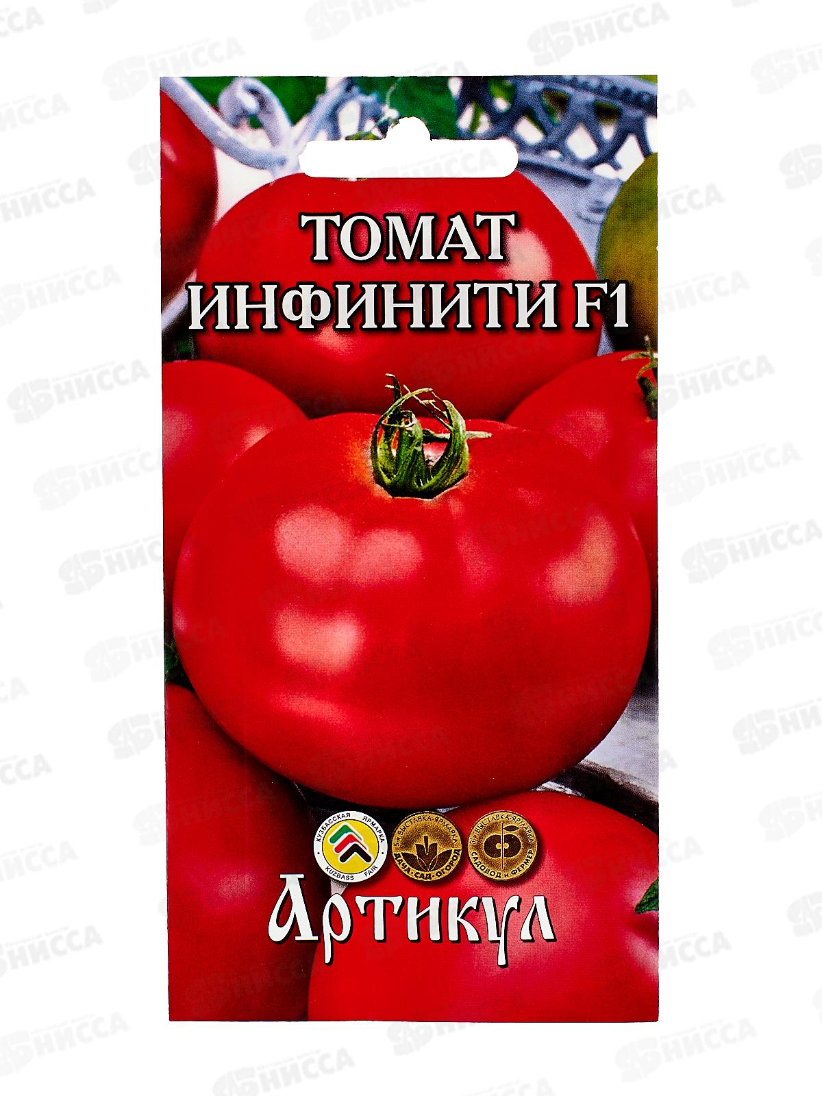 Томат Инфинити F1 0,05г цв/п *10  АРТ +