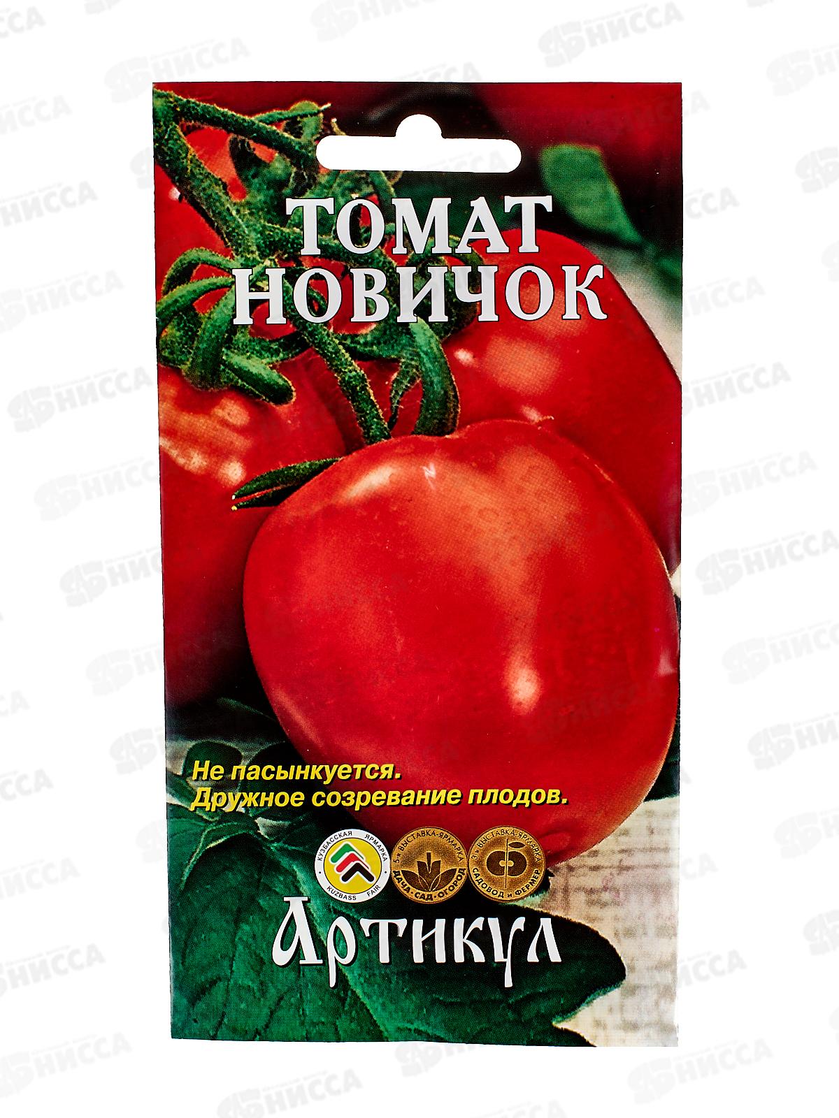 Томат Новичок 0,2г цв/п *10  АРТ