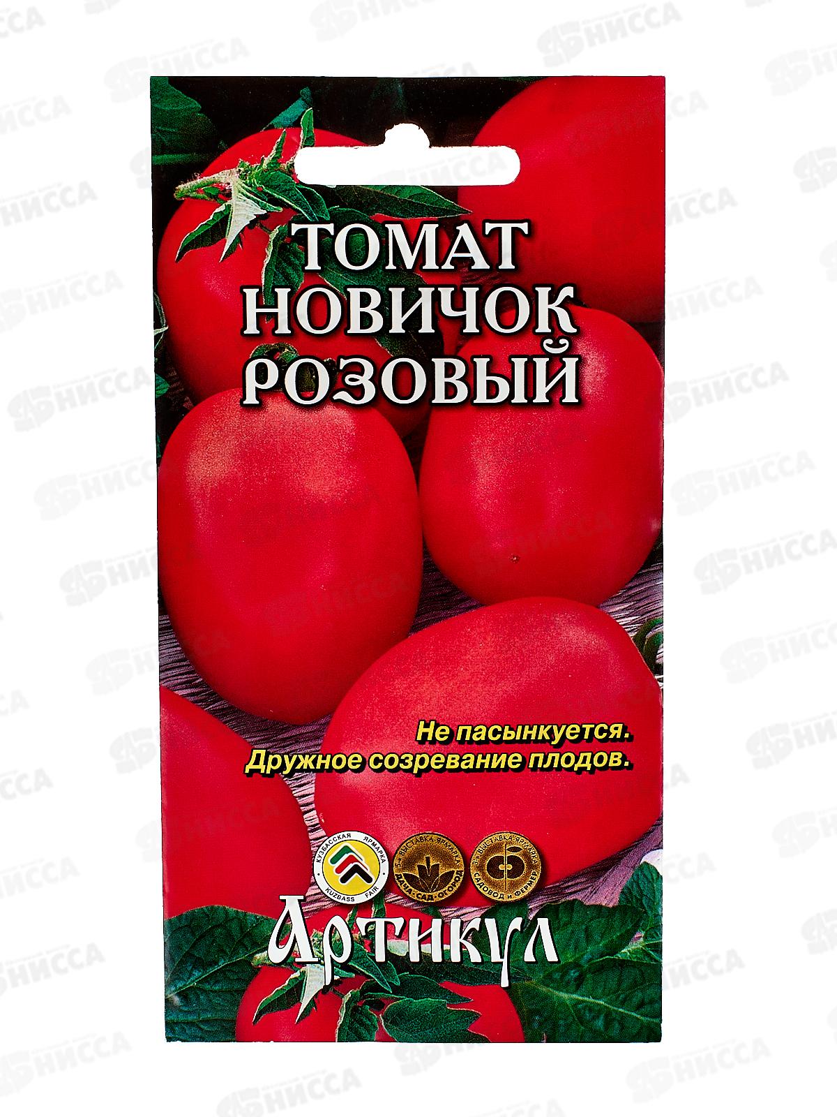 Томат Новичок розовый 0,1г цв/п *10  АРТ