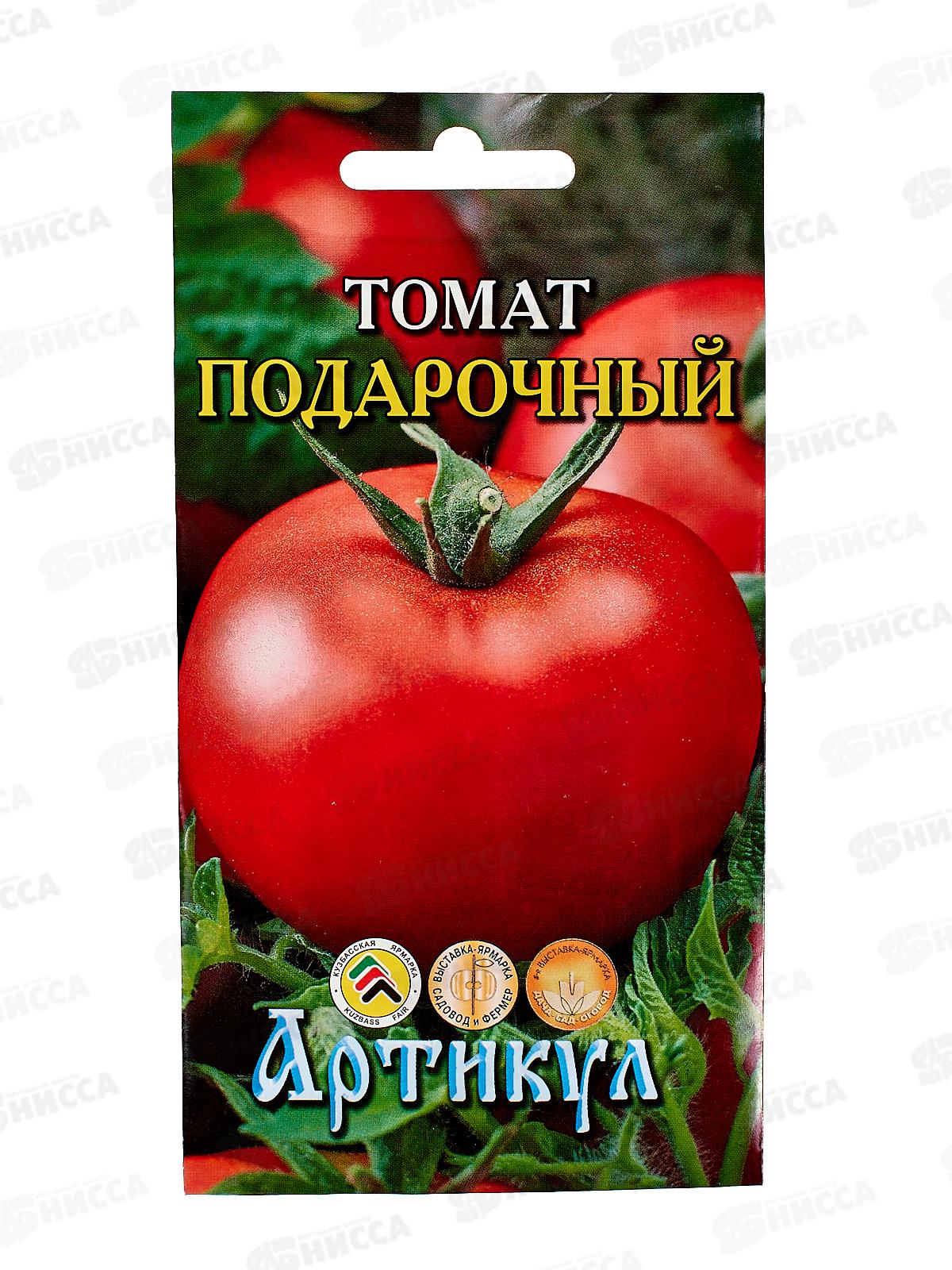 Томат Подарочный 0,2г цв/п *10  АРТ