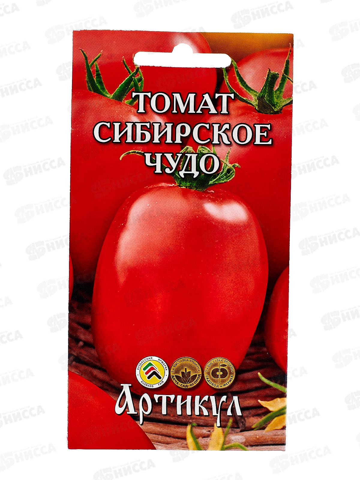 Томат Сибирское чудо 0,05г цв/п *10  АРТ +