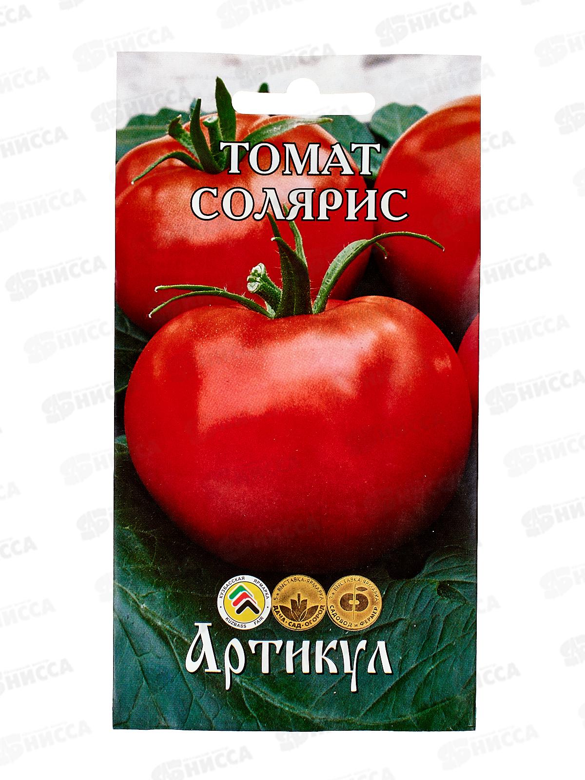 Томат Солярис F1 0,1г цв/п *10  АРТ