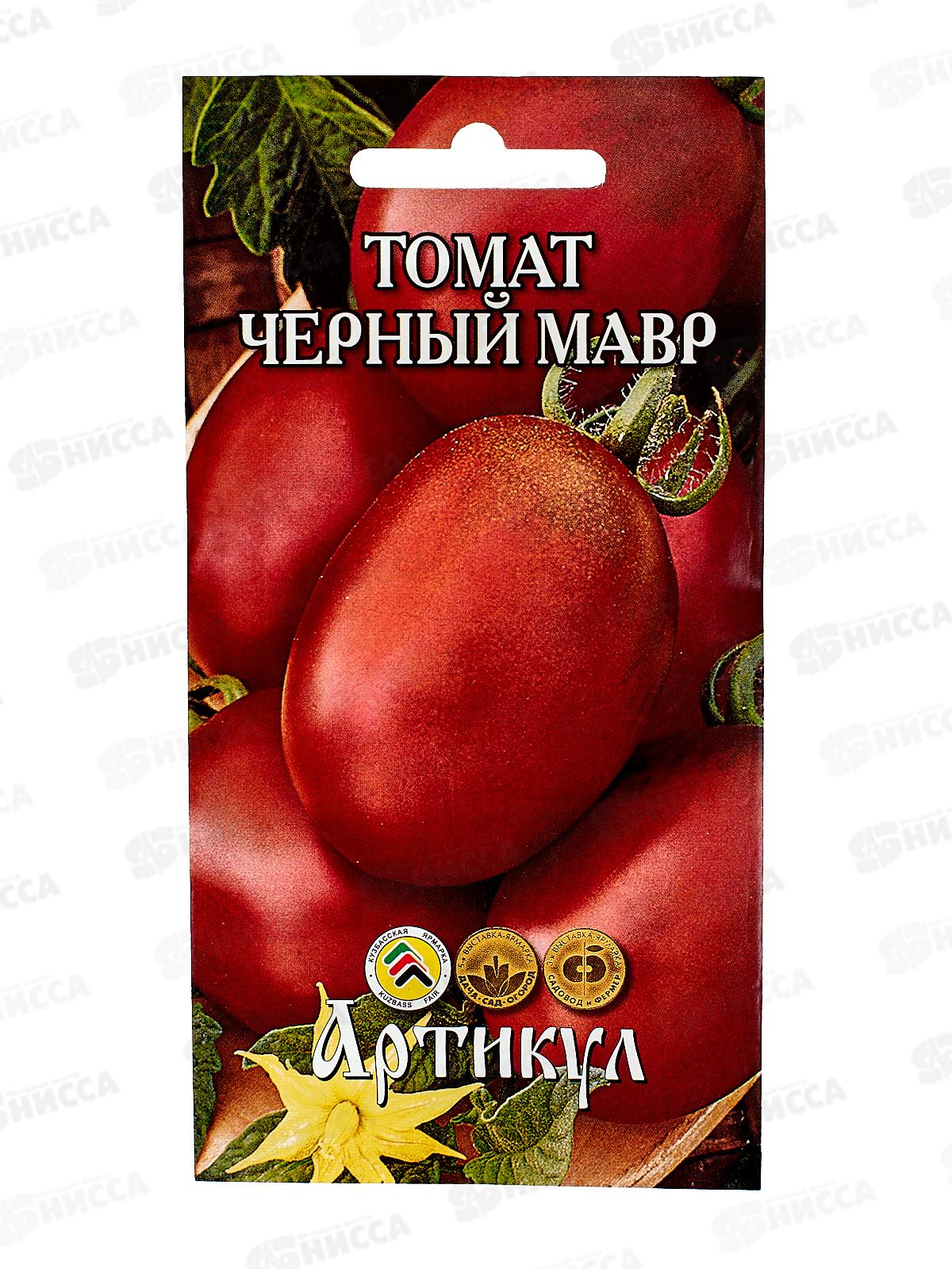 Томат Черный Мавр 0,1г цв/п *10  АРТ +