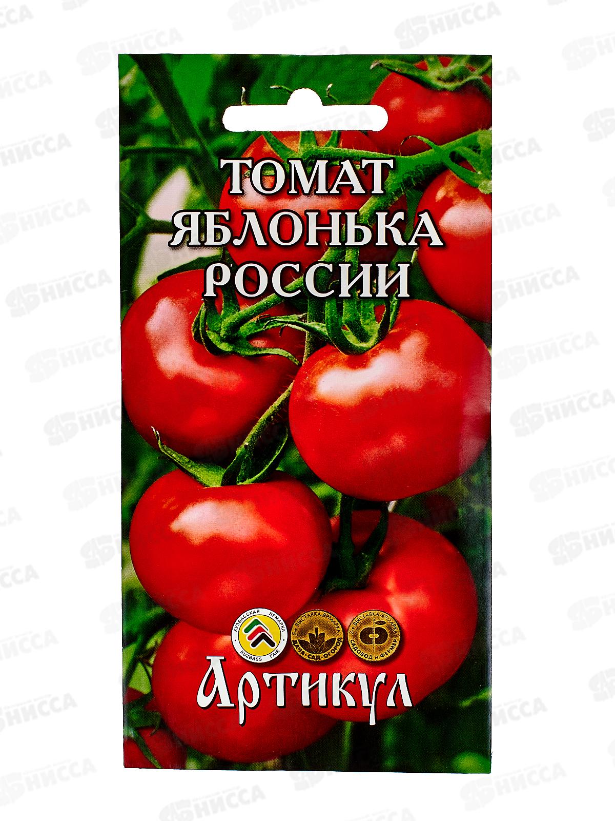Томат Яблонька России 0,1г цв/п *10  АРТ