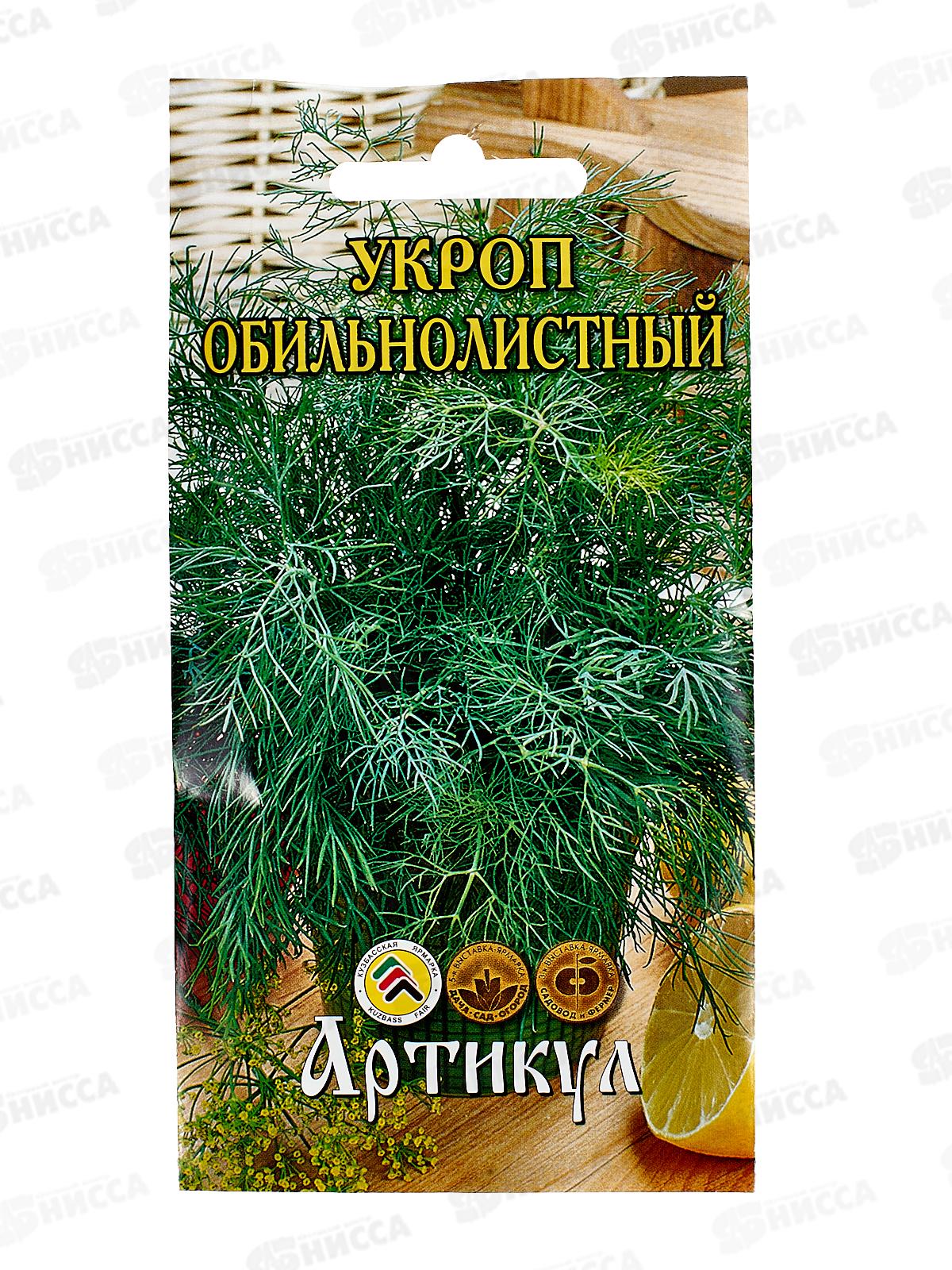 Укроп Обильнолистный 2г цв/п *10  АРТ +