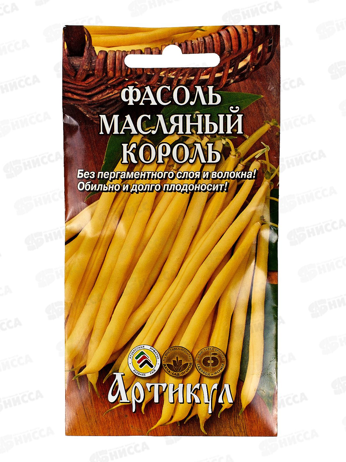 Фасоль Масляный король 5г цв/п *10  АРТ +