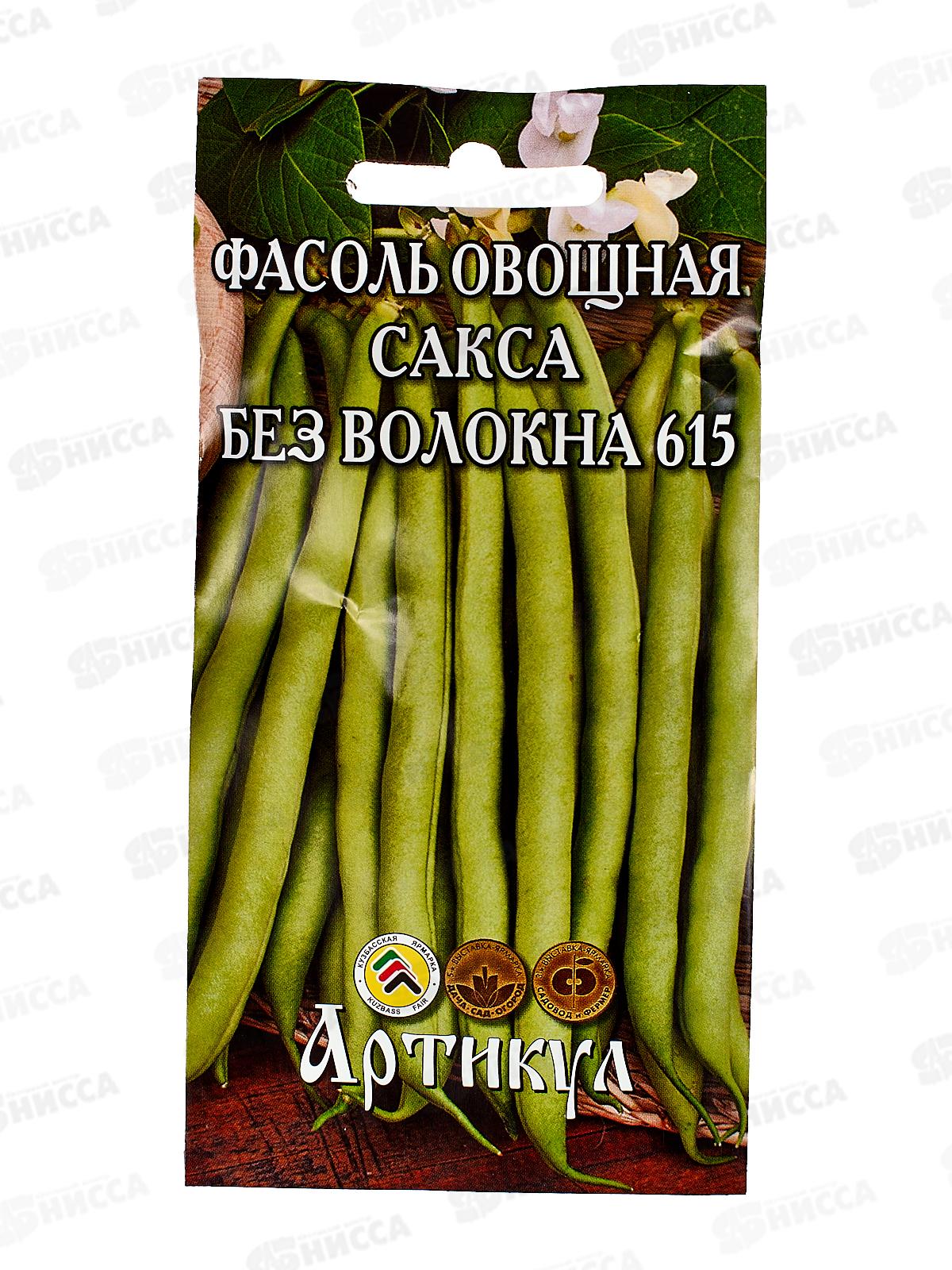 Фасоль Сакса без волокна 615 5г цв/п *10  АРТ +
