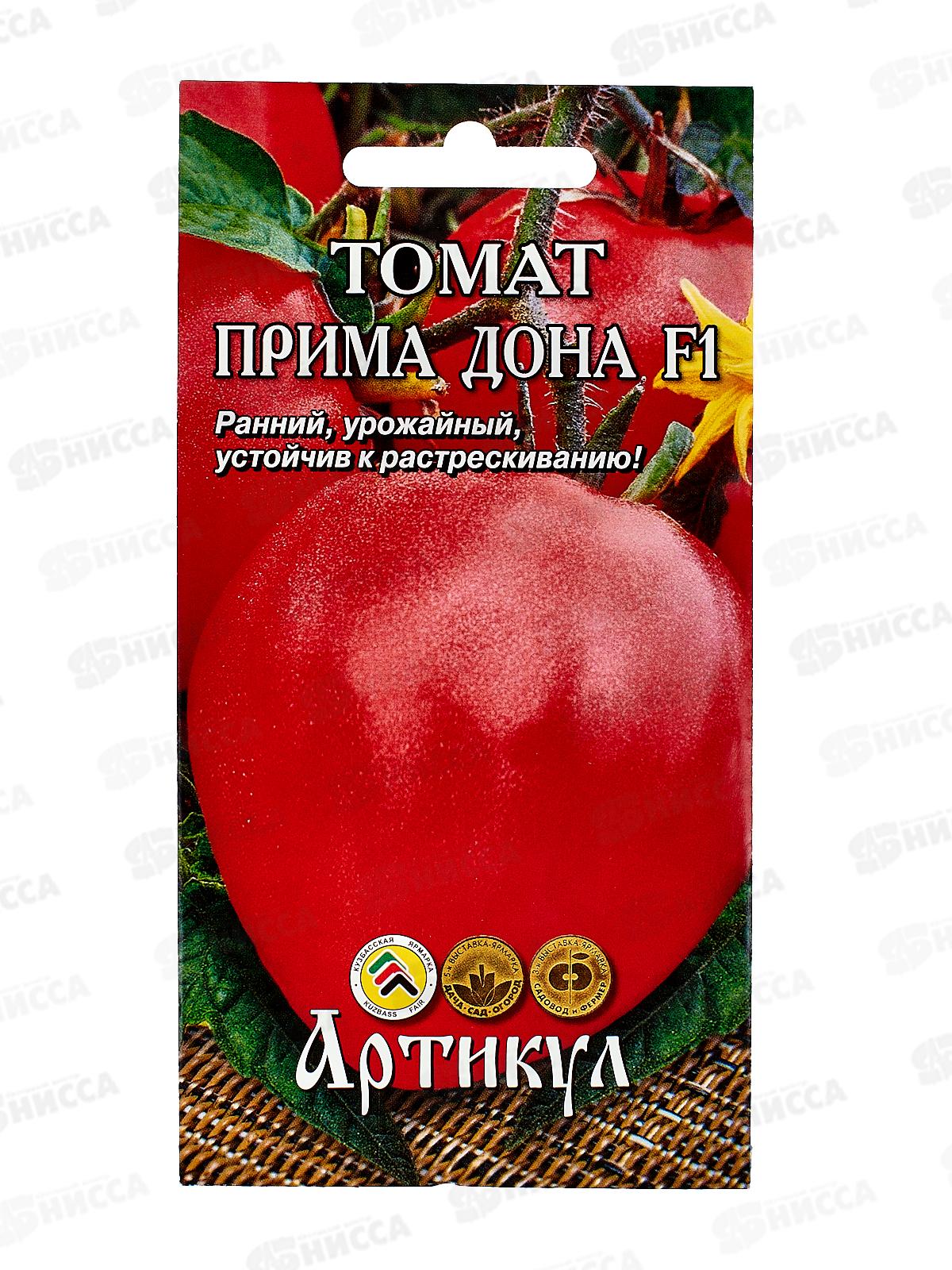 Томат Прима Дона F1 0,05г цв/п *10  АРТ