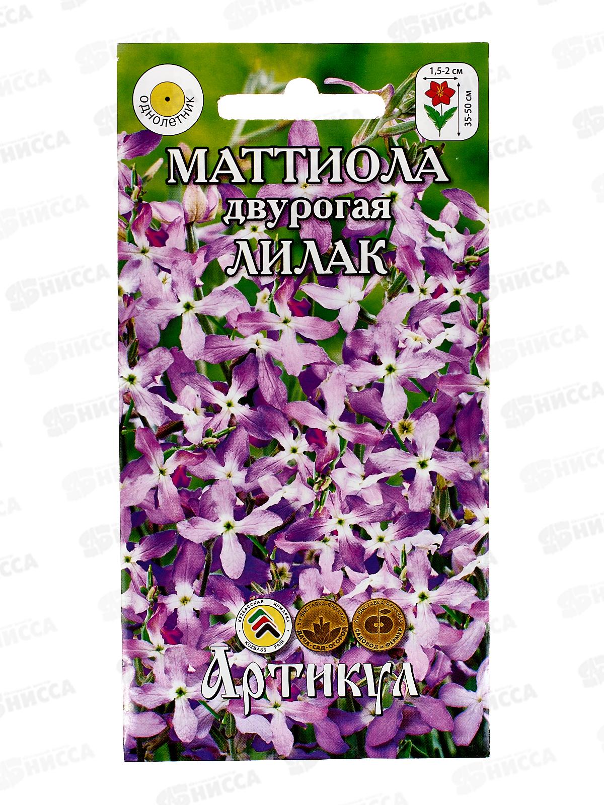 Маттиола Двурогая Лилак 0,5г *10  АРТ