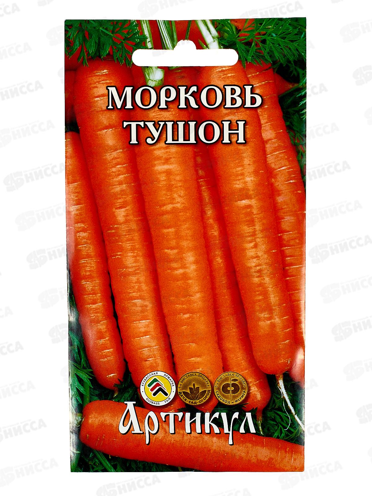 Морковь Тушон 2г цв/п *10  АРТ +