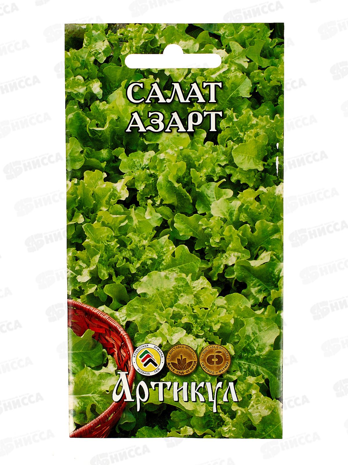 Салат Азарт 0,5г цв/п *10  АРТ +