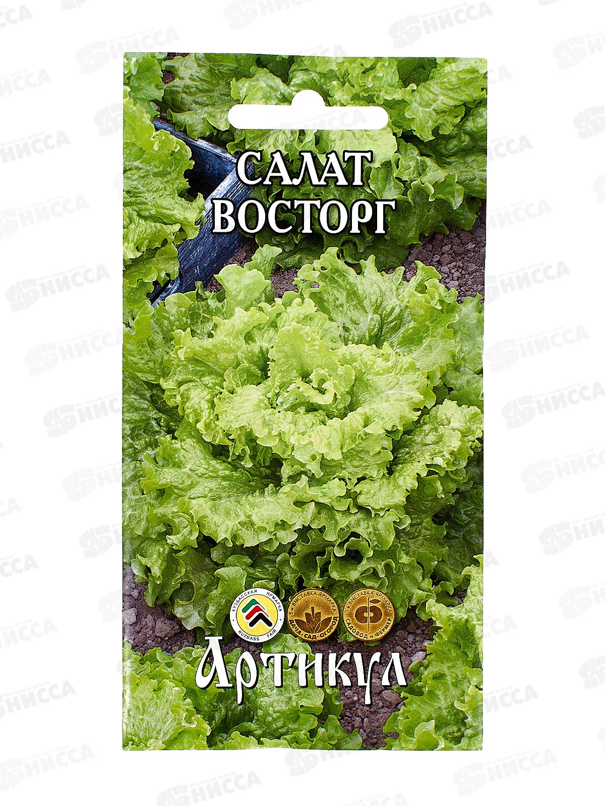 Салат Восторг 0,5г цв/п *10  АРТ