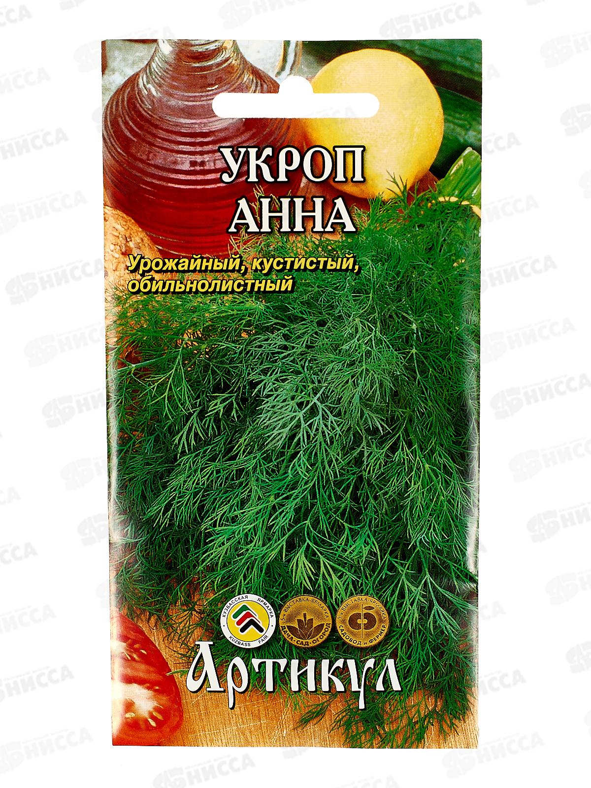 Укроп Анна 2г цв/п *10  АРТ +