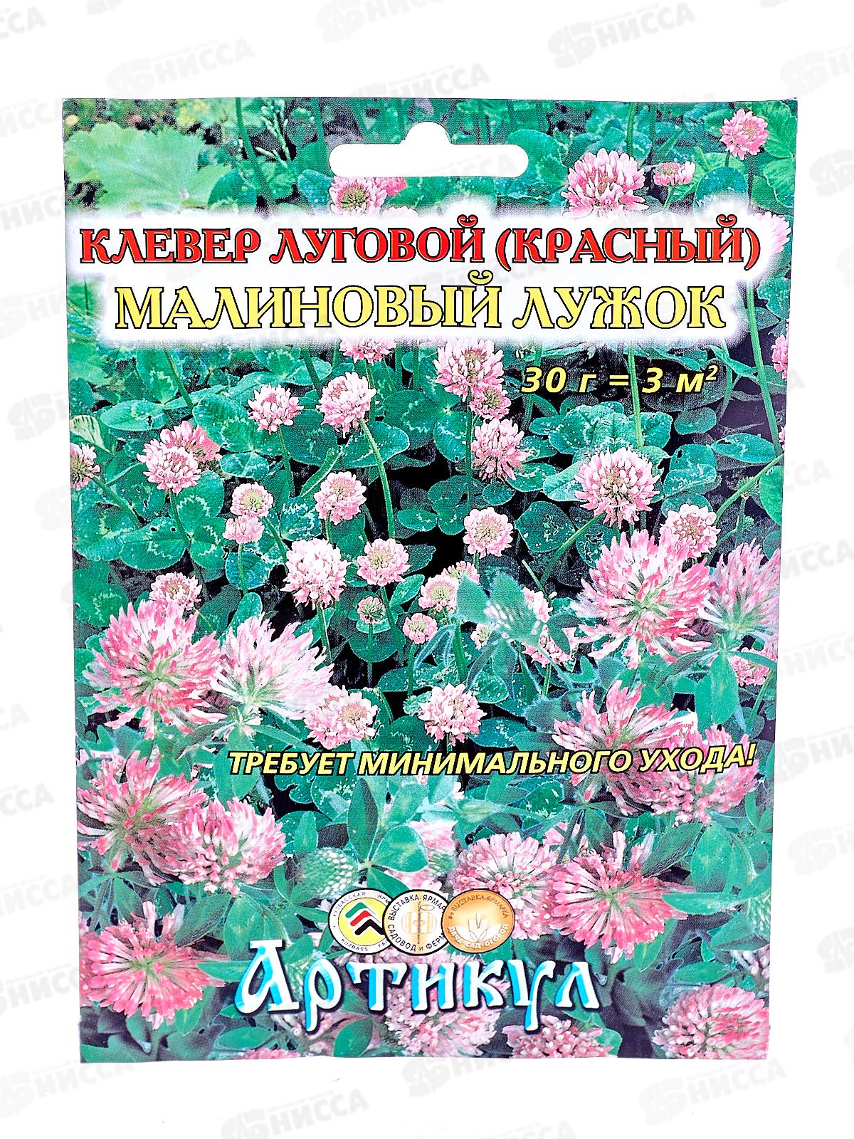 Клевер Малиновый лужок красный 30г *10  АРТ +
