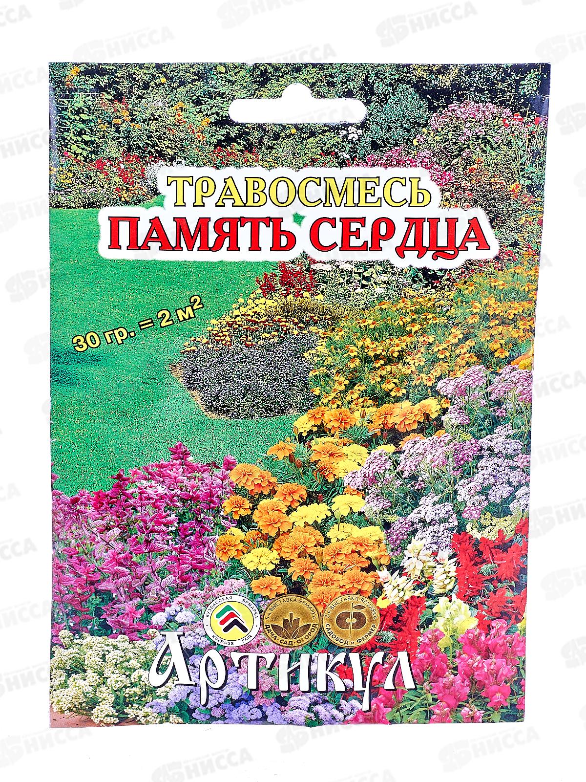 Травосмесь Память сердца 30г *5  АРТ