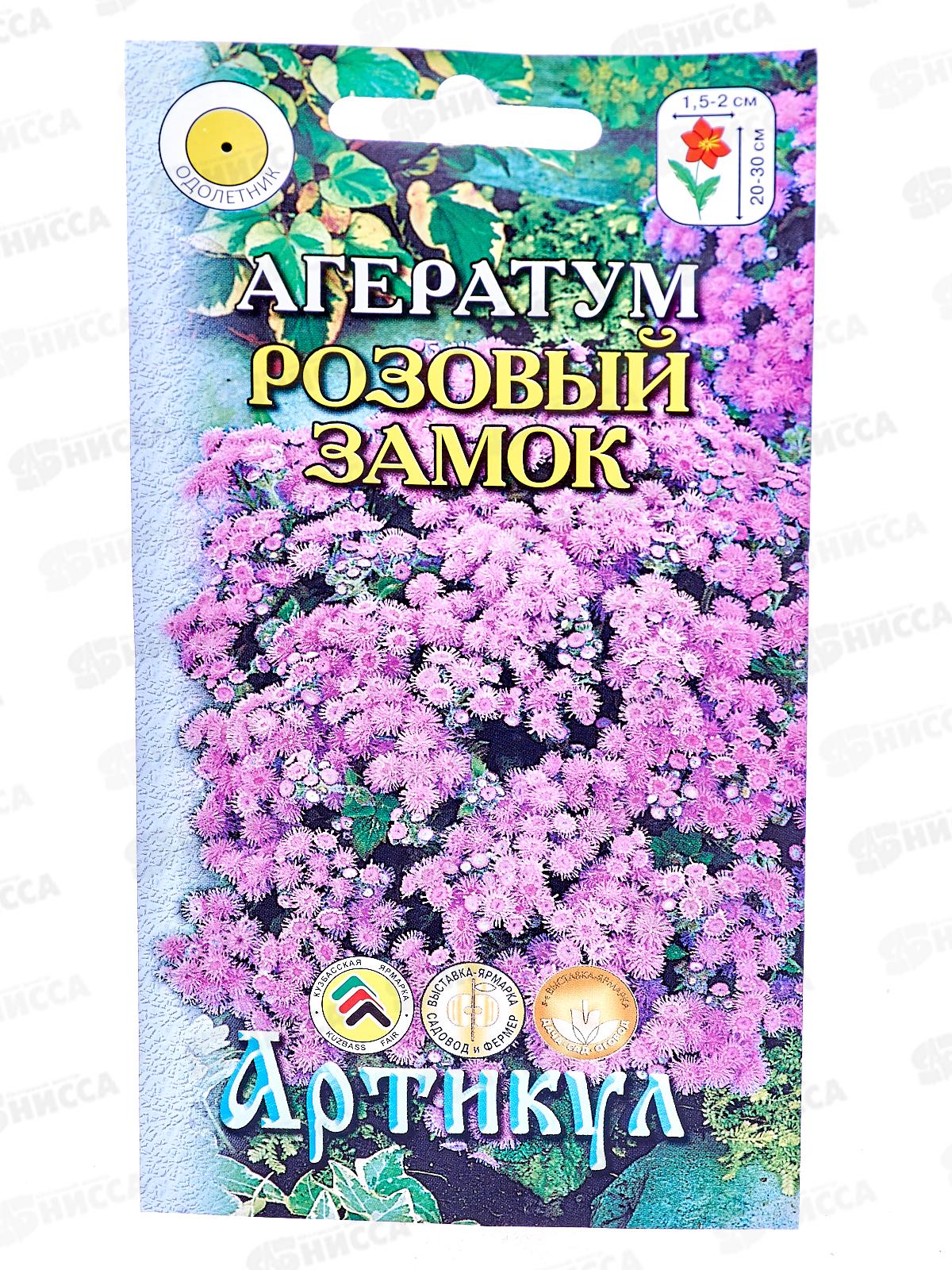 Агератум Розовый замок 0,05г *10  АРТ