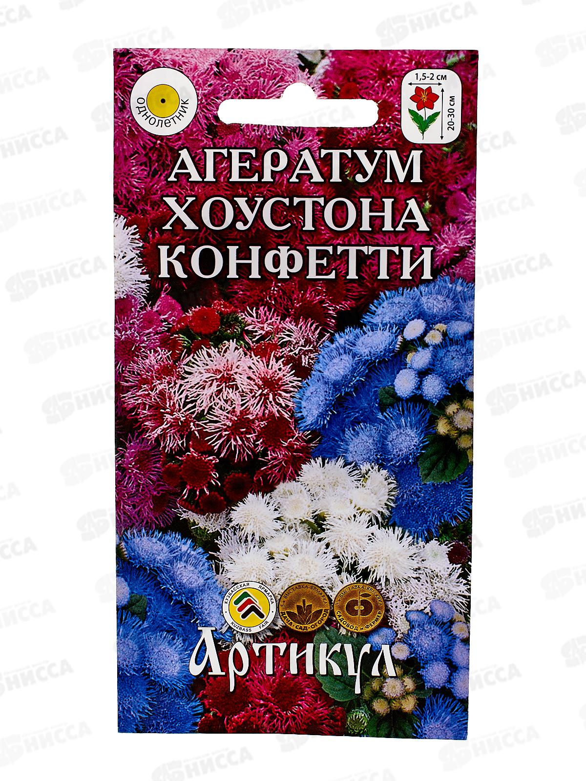 Агератум Хоустона Конфетти 0,1г *10  АРТ +