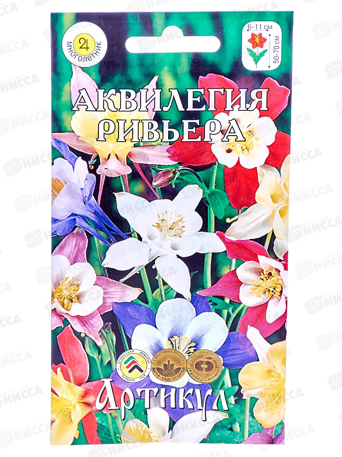 Аквилегия Ривьера 0,1г *10  АРТ +