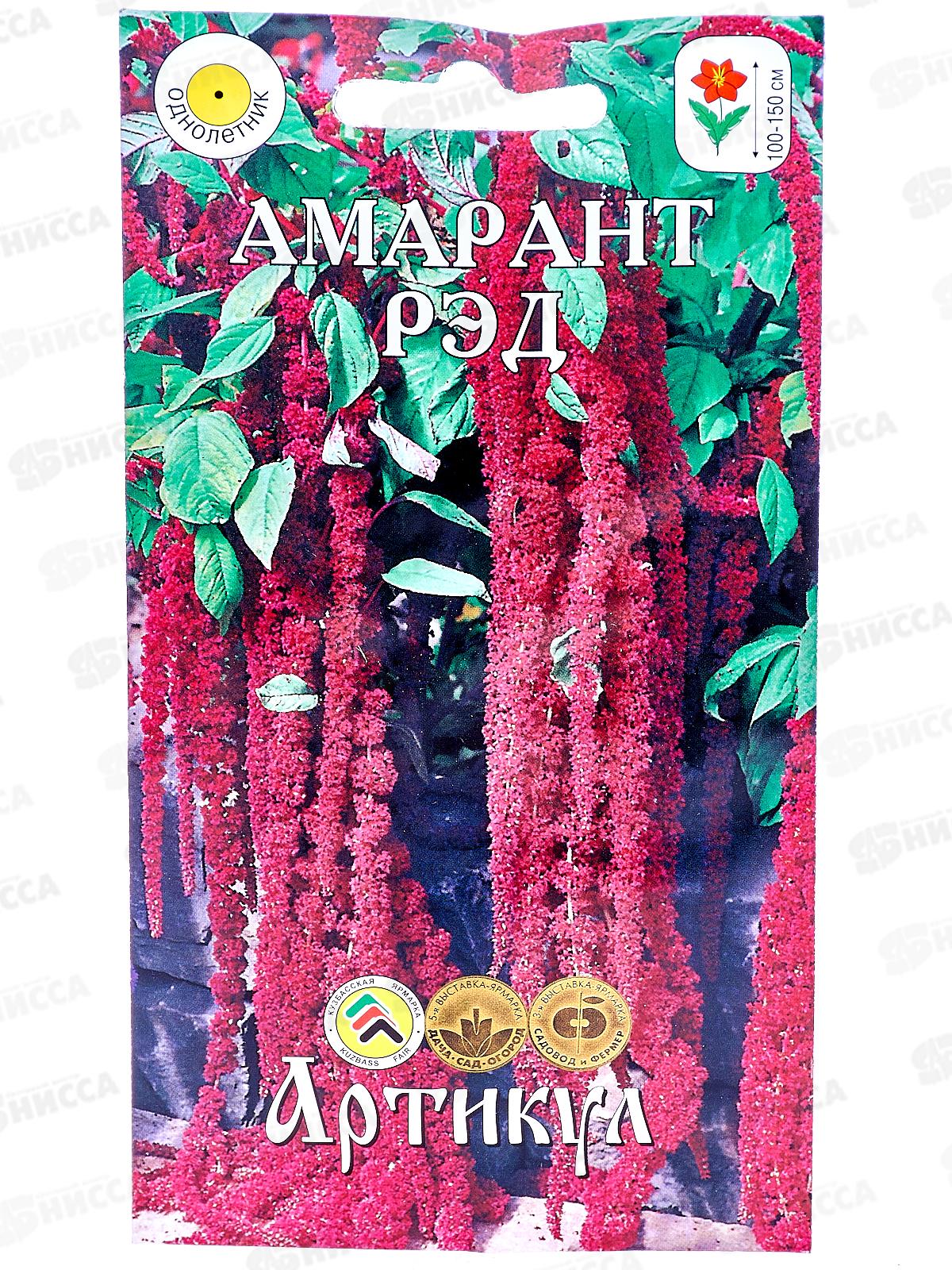 Амарант Хвостатый Рэд 0,2г *10  АРТ +