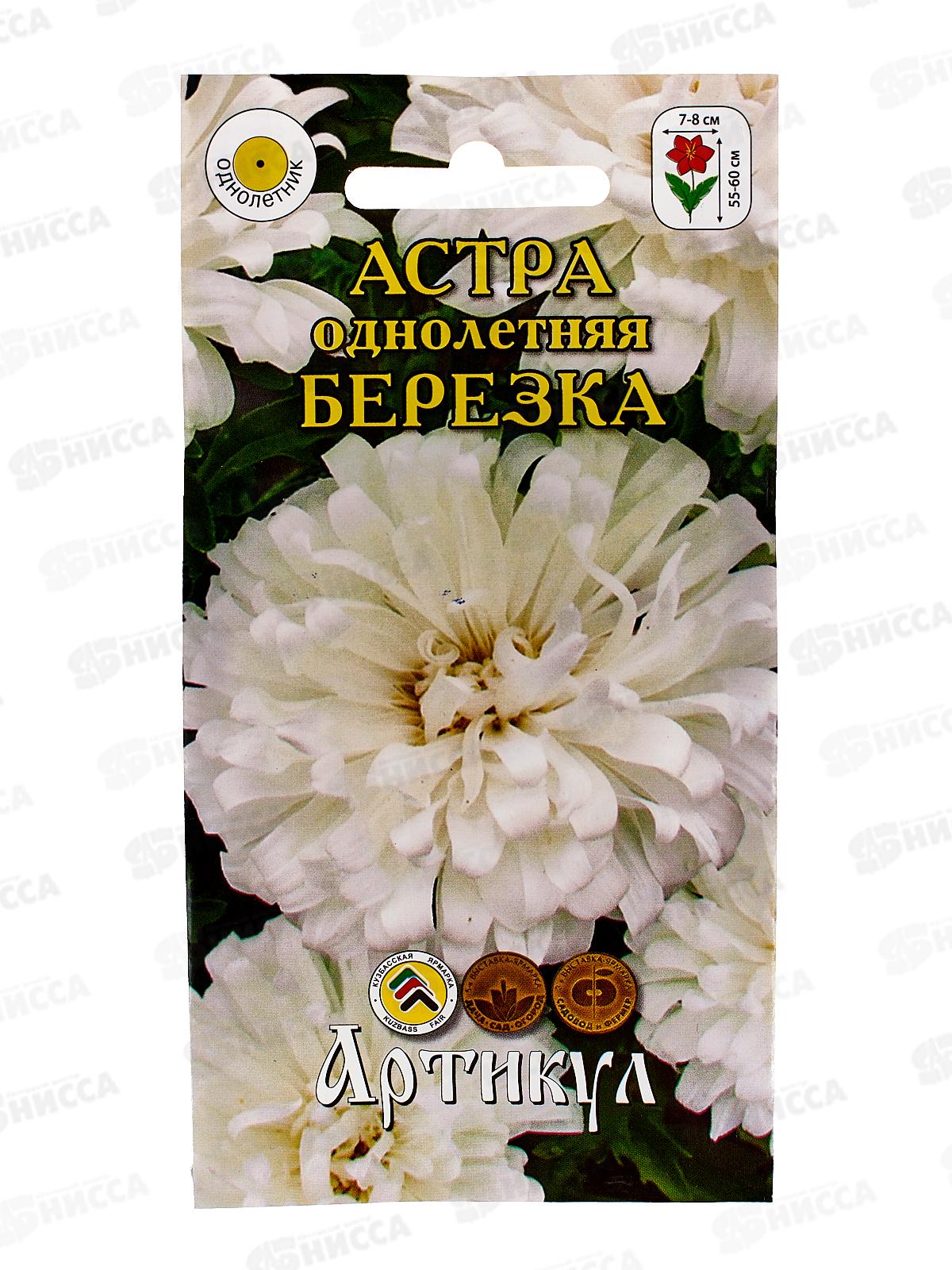 Астра Березка 0,2г *10  АРТ