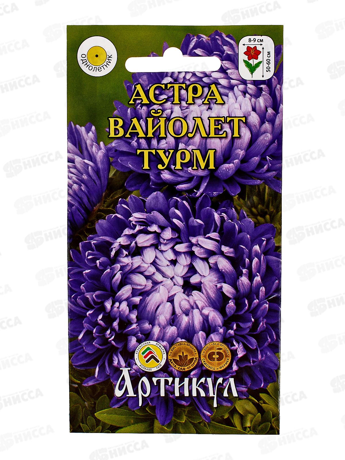 Астра Вайолет Турм 0,2г *10  АРТ +