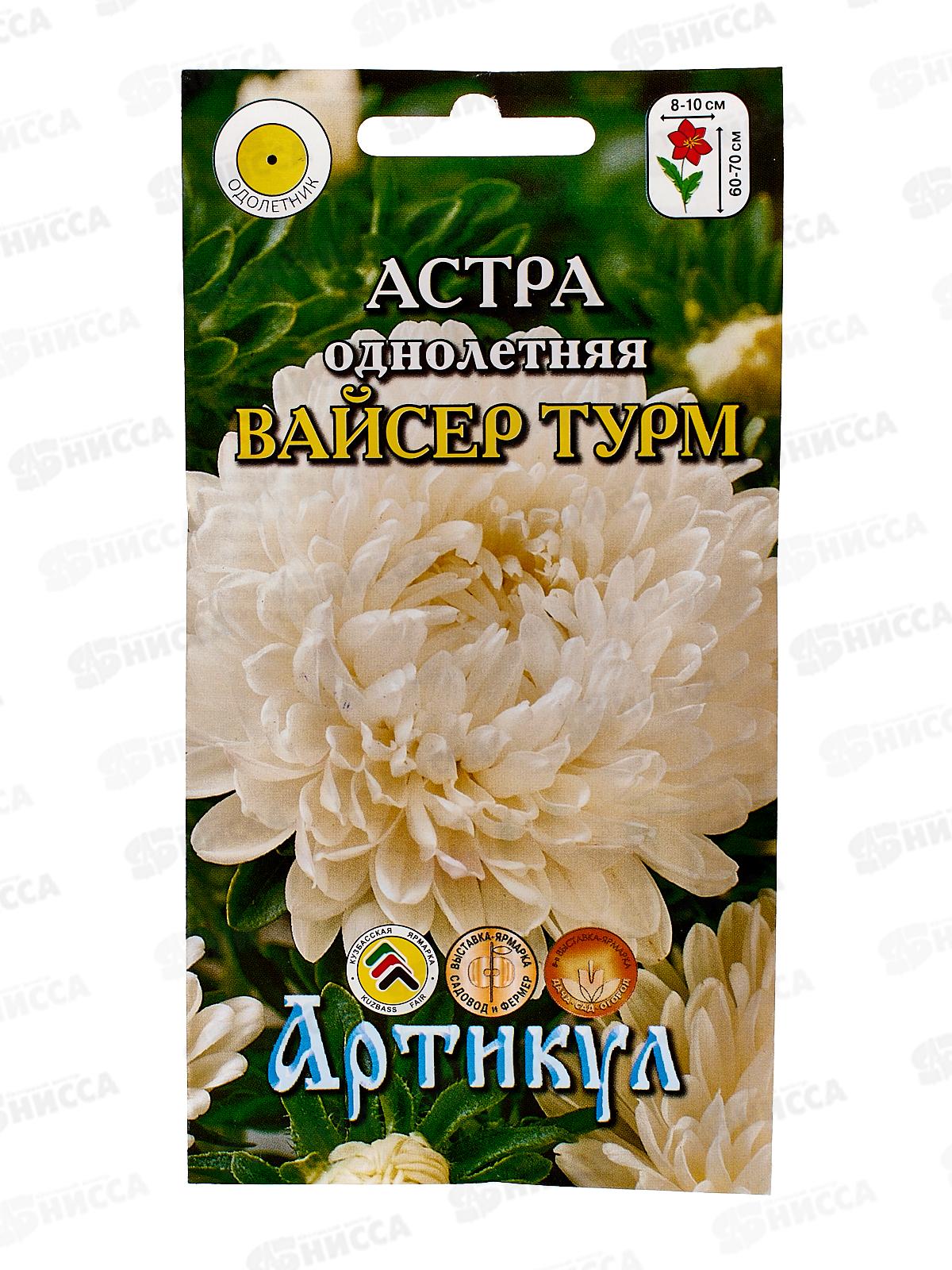 Астра Вайсер Турм 0,2г *10  АРТ +