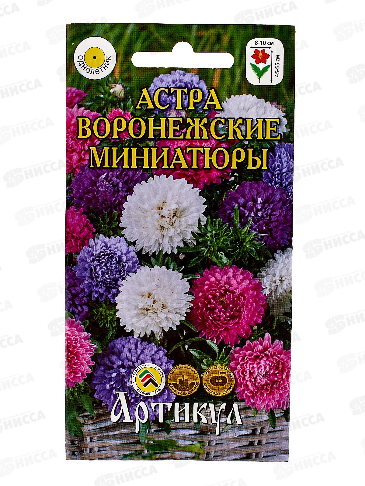 Астра Воронежские миниатюры смесь 0,2г *10  АРТ +