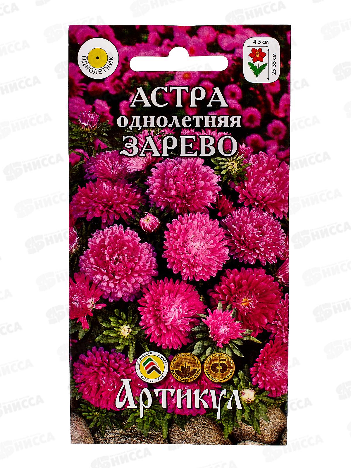 Астра Зарево 0,2г *10  АРТ +