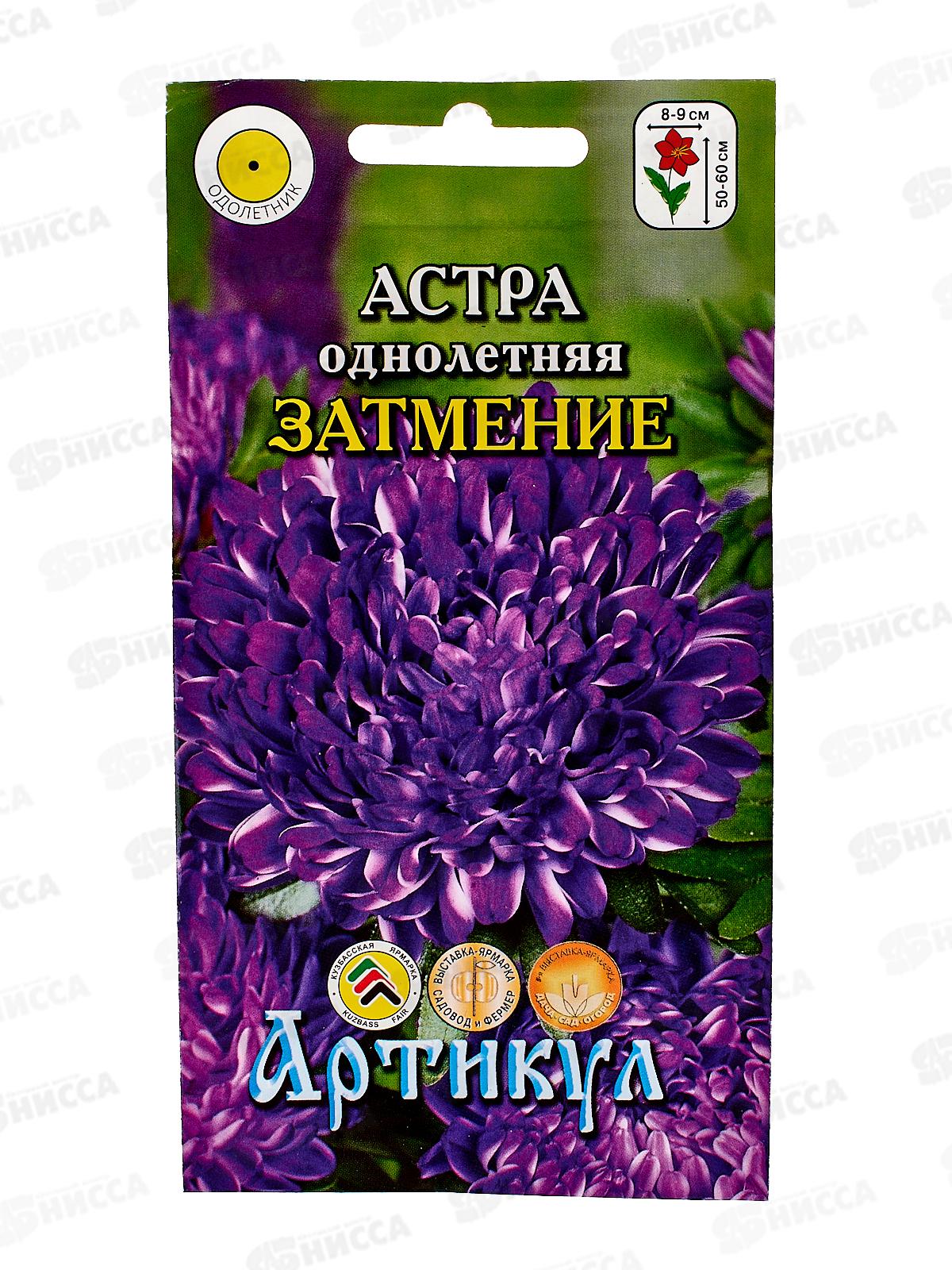 Астра Затмение 0,2г *10  АРТ +