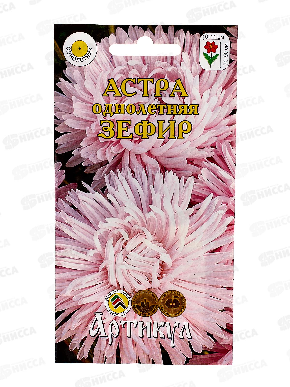 Астра Зефир 0,2г *10  АРТ