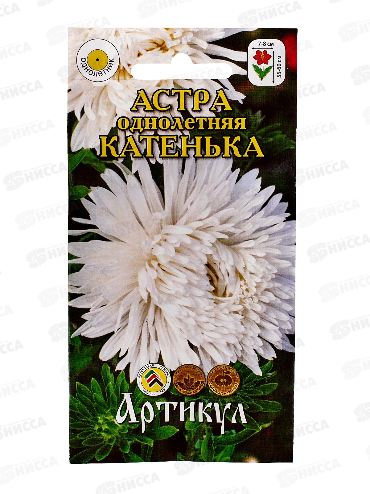 Астра Катенька 0,2г *10  АРТ