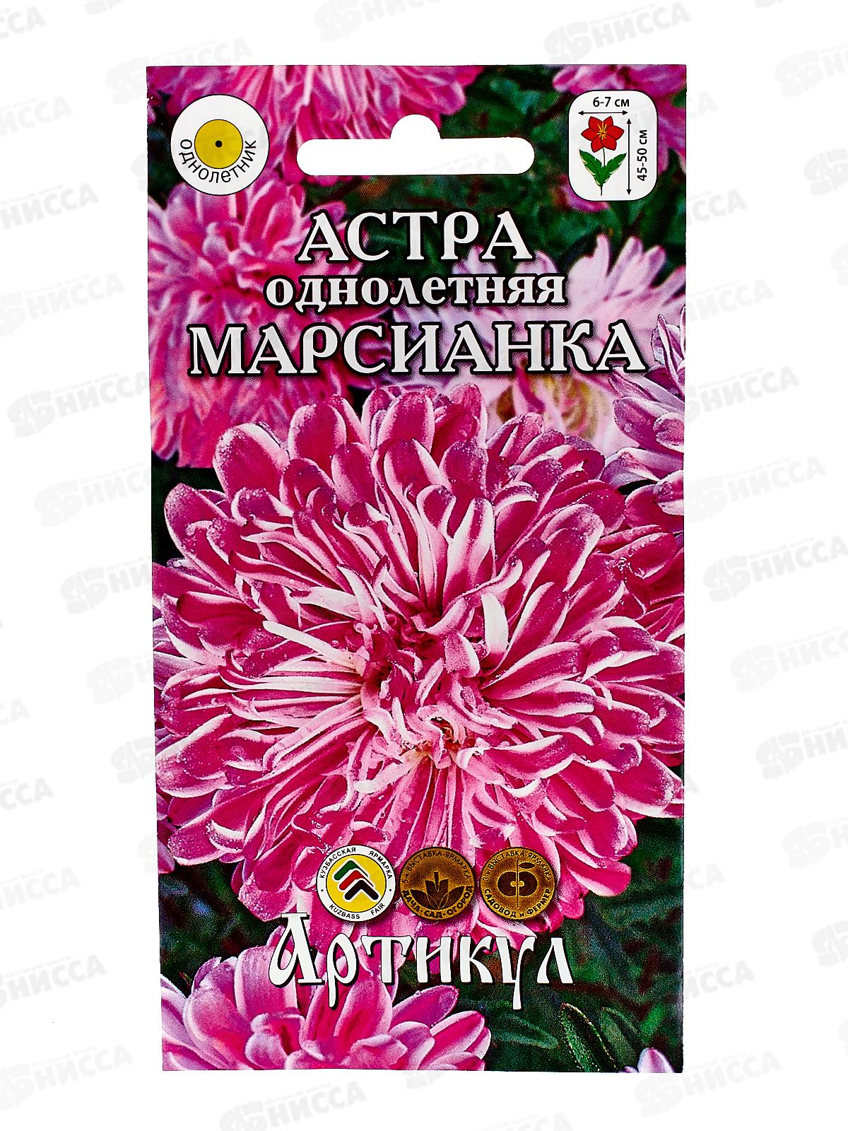 Астра Марсианка 0,2г *10  АРТ