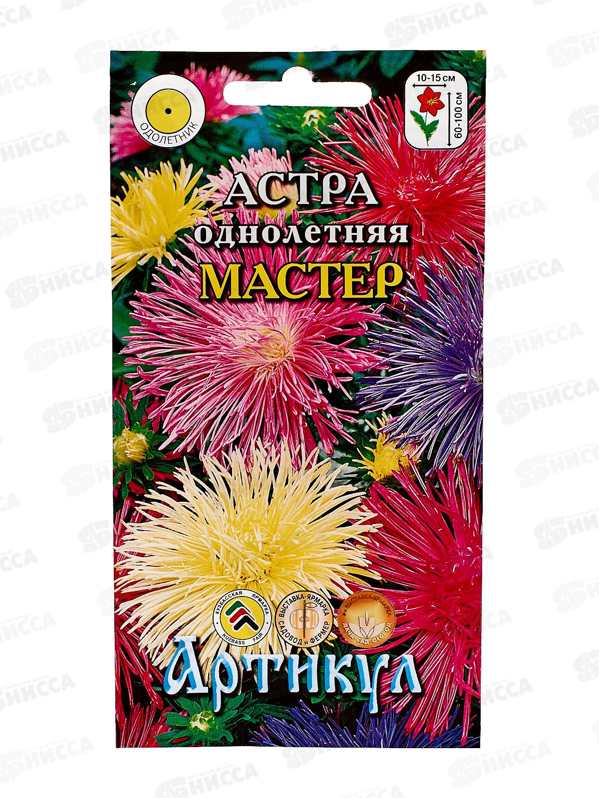 Астра Мастер 0,2г *10  АРТ +