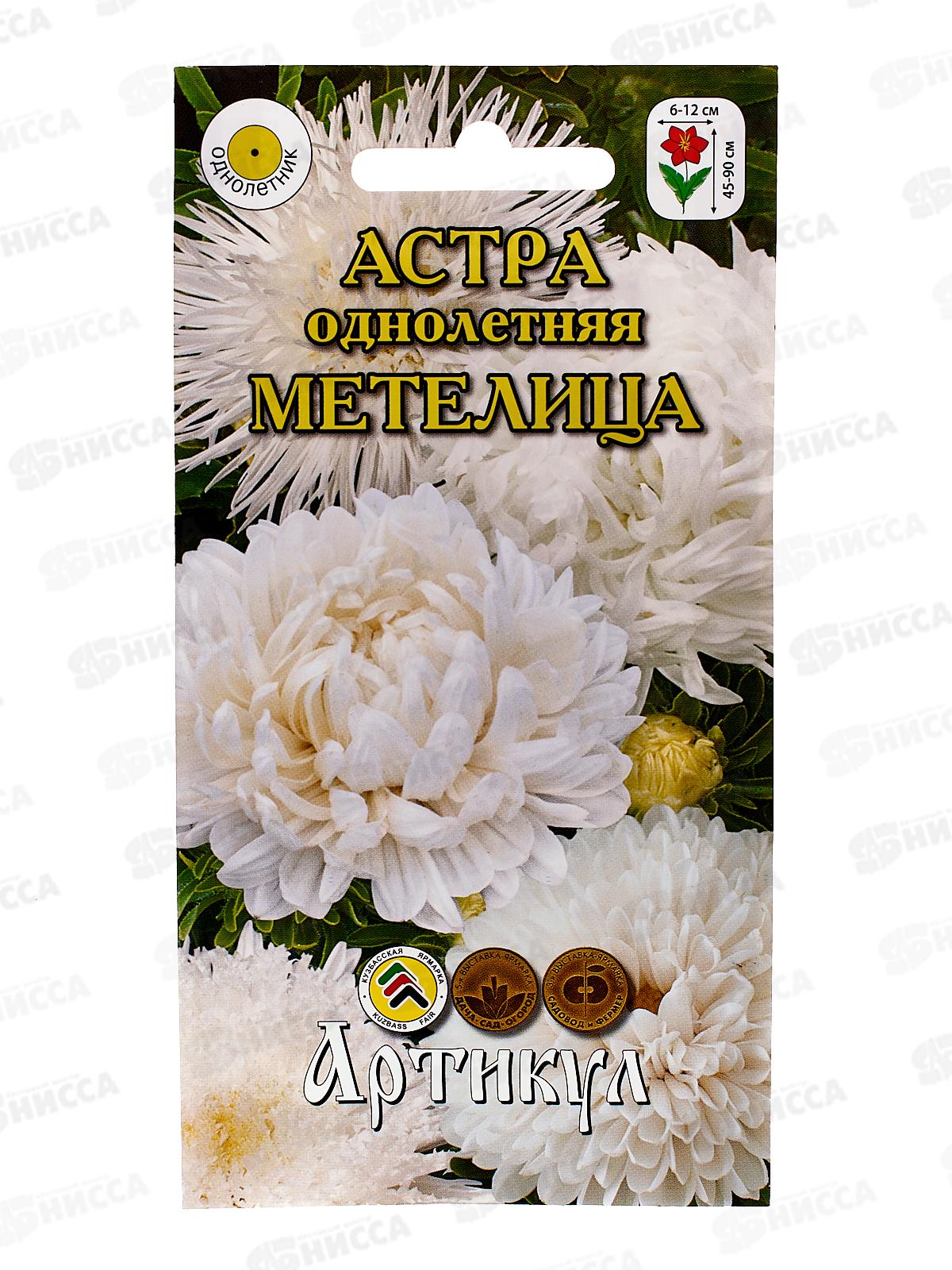 Астра Метелица смесь 0,2г *10  АРТ +