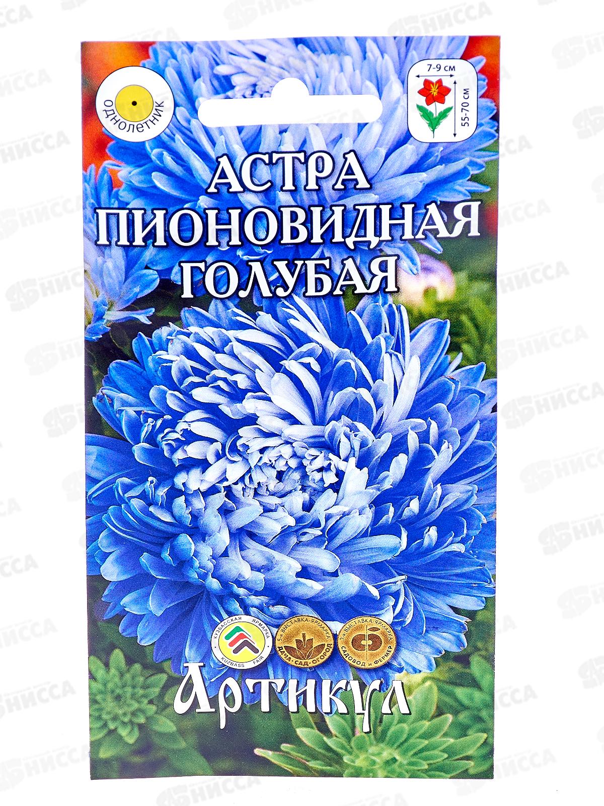 Астра Пионовидная голубая 0,2г *10  АРТ
