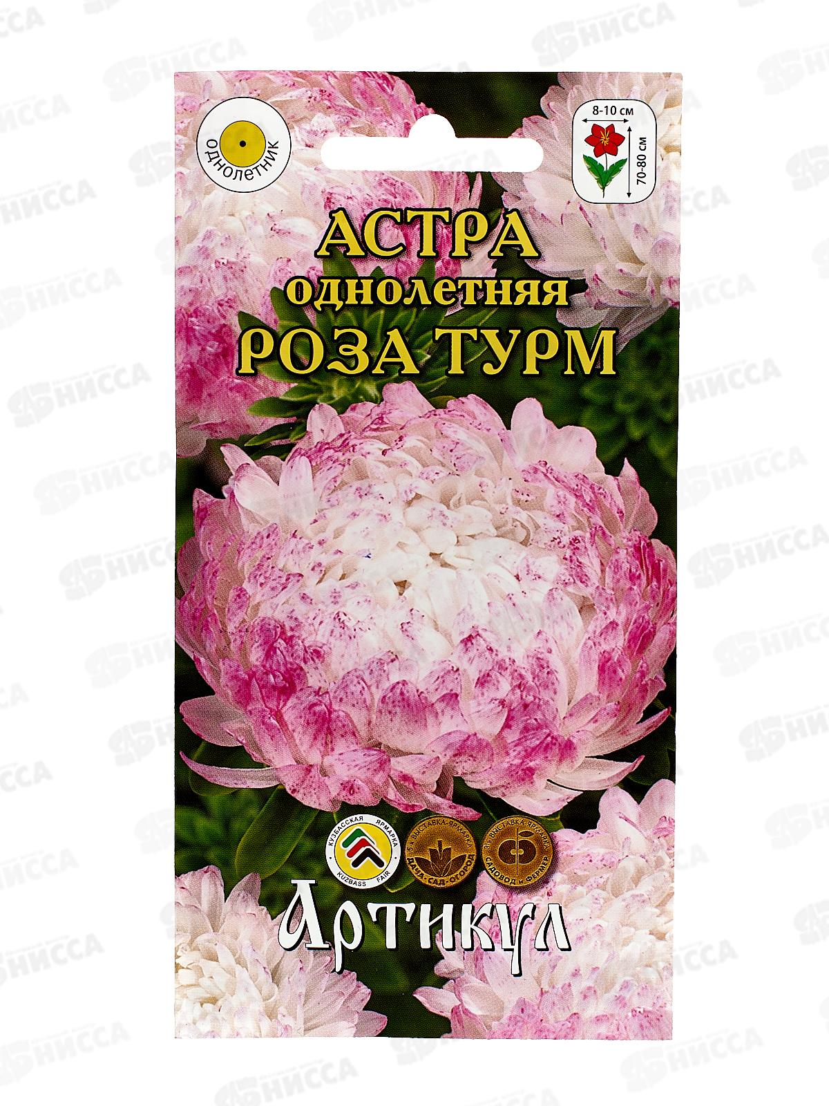 Астра Роза Турм 0,2г *10  АРТ +