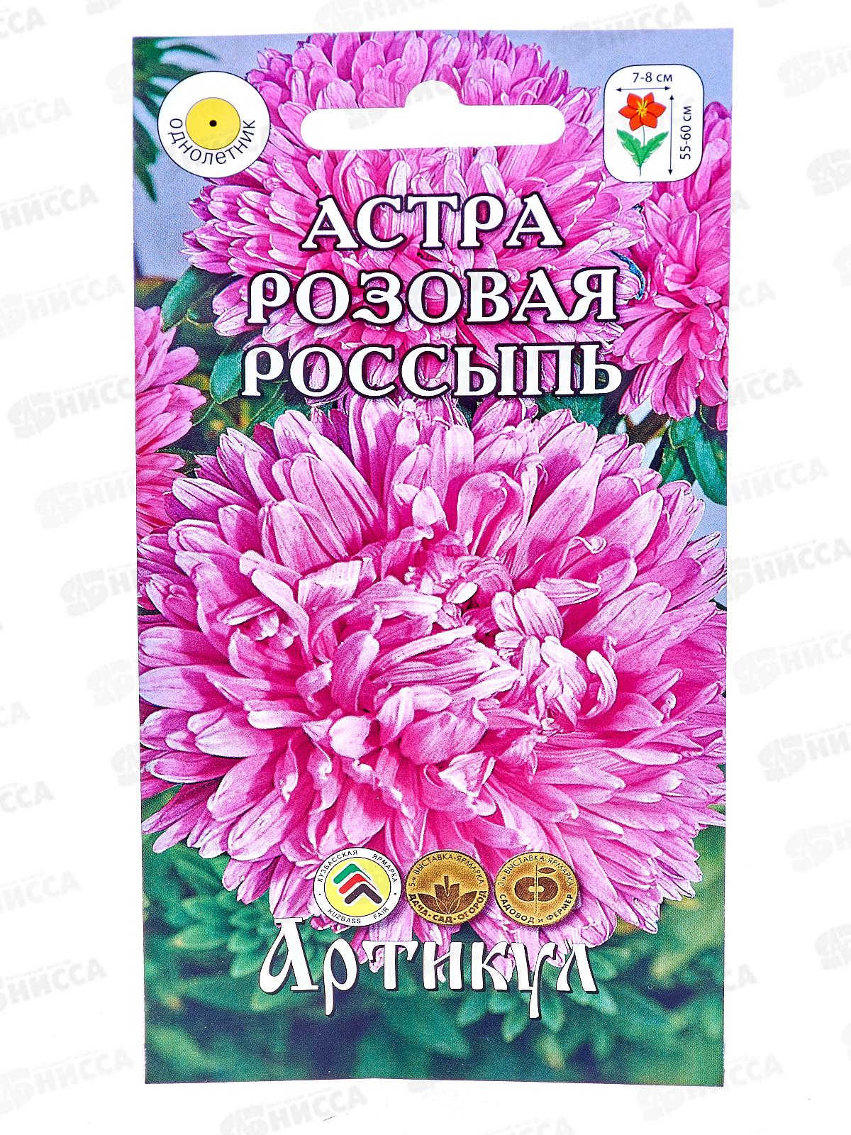 Астра Розовая россыпь 0,2г *10  АРТ