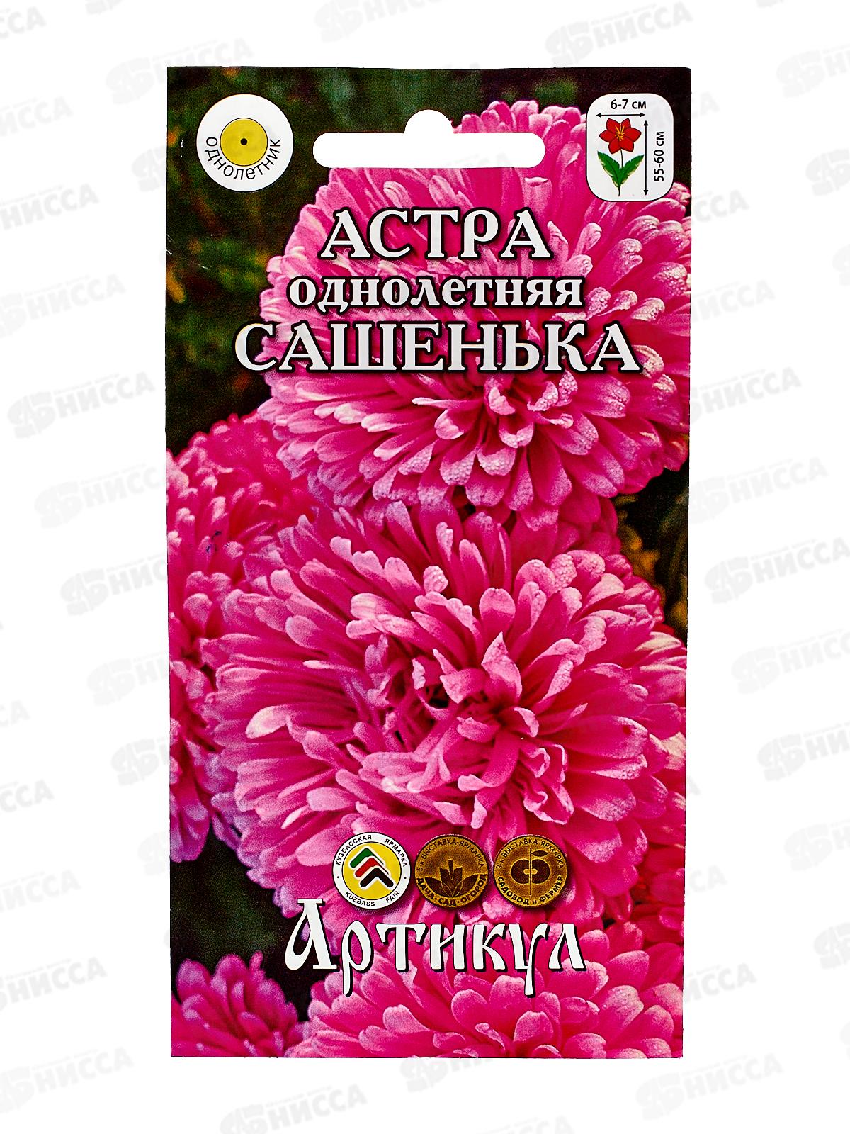 Астра Сашенька 0,2г *10  АРТ +